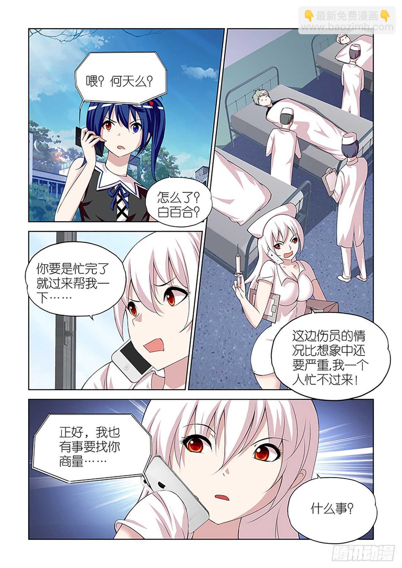 091-第91话