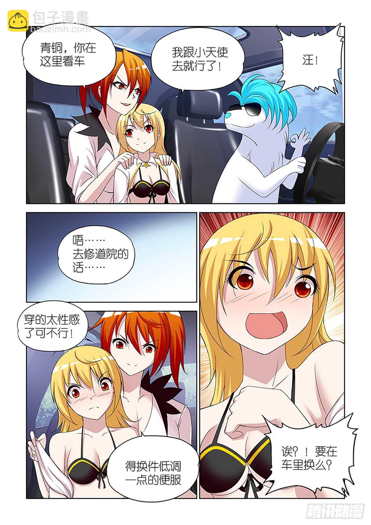 091-第91话