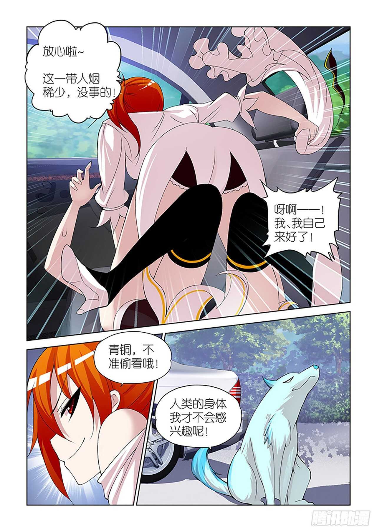 091-第91话