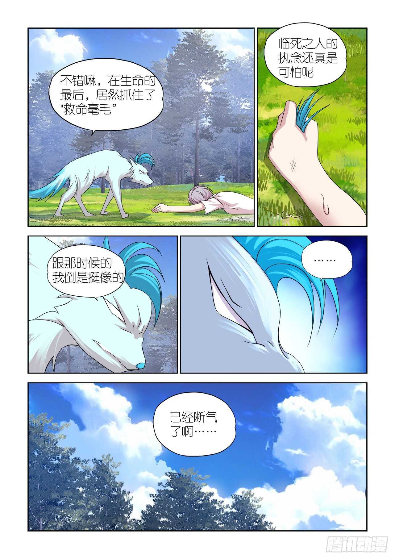 093-第93话