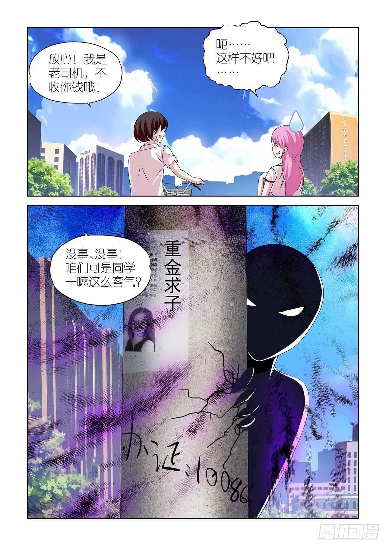 093-第93话