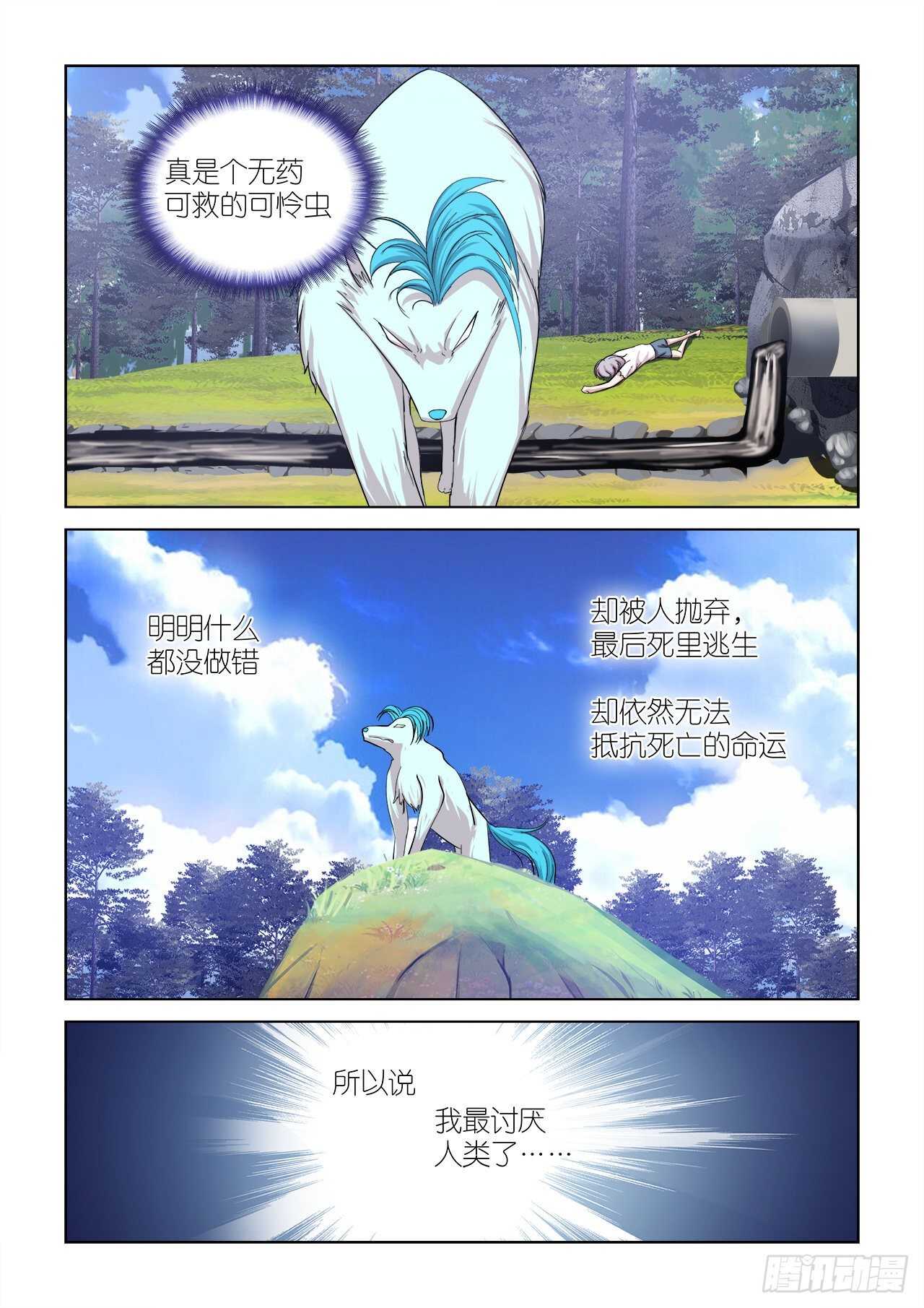 093-第93话