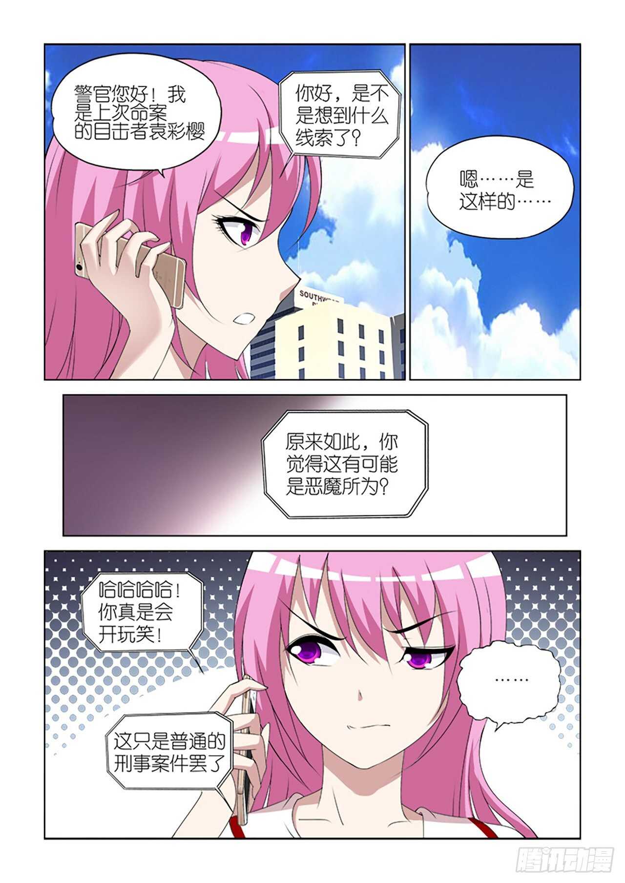 95-第95话