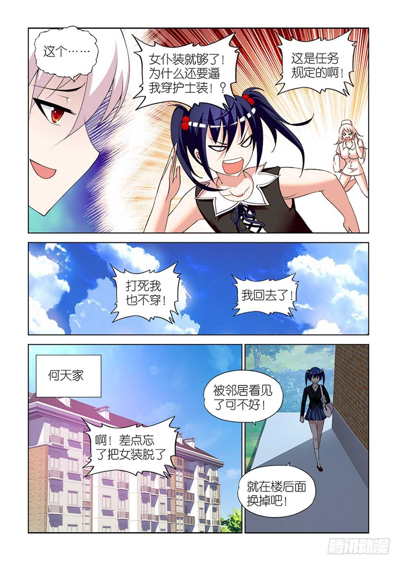 95-第95话