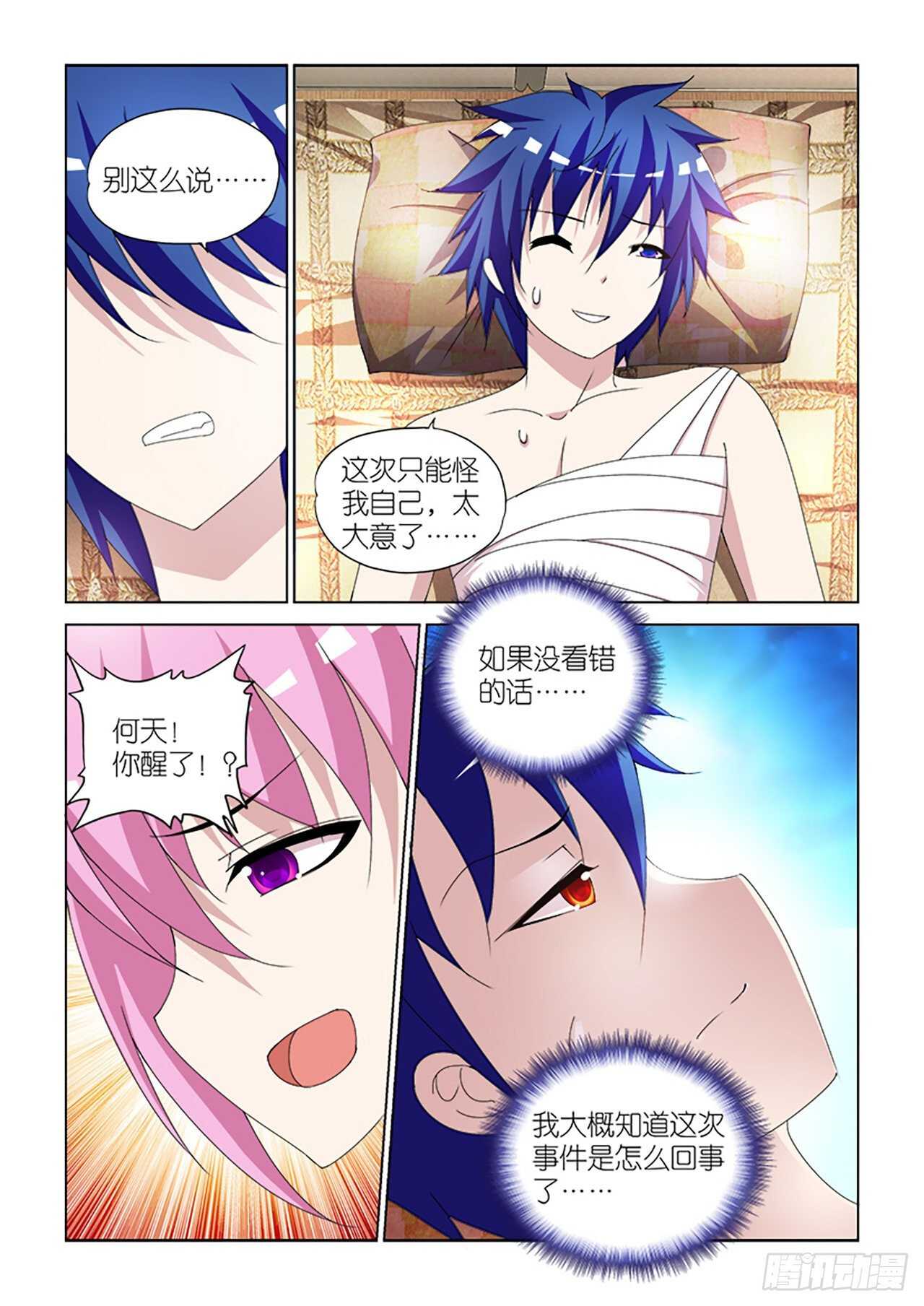 099-第99话