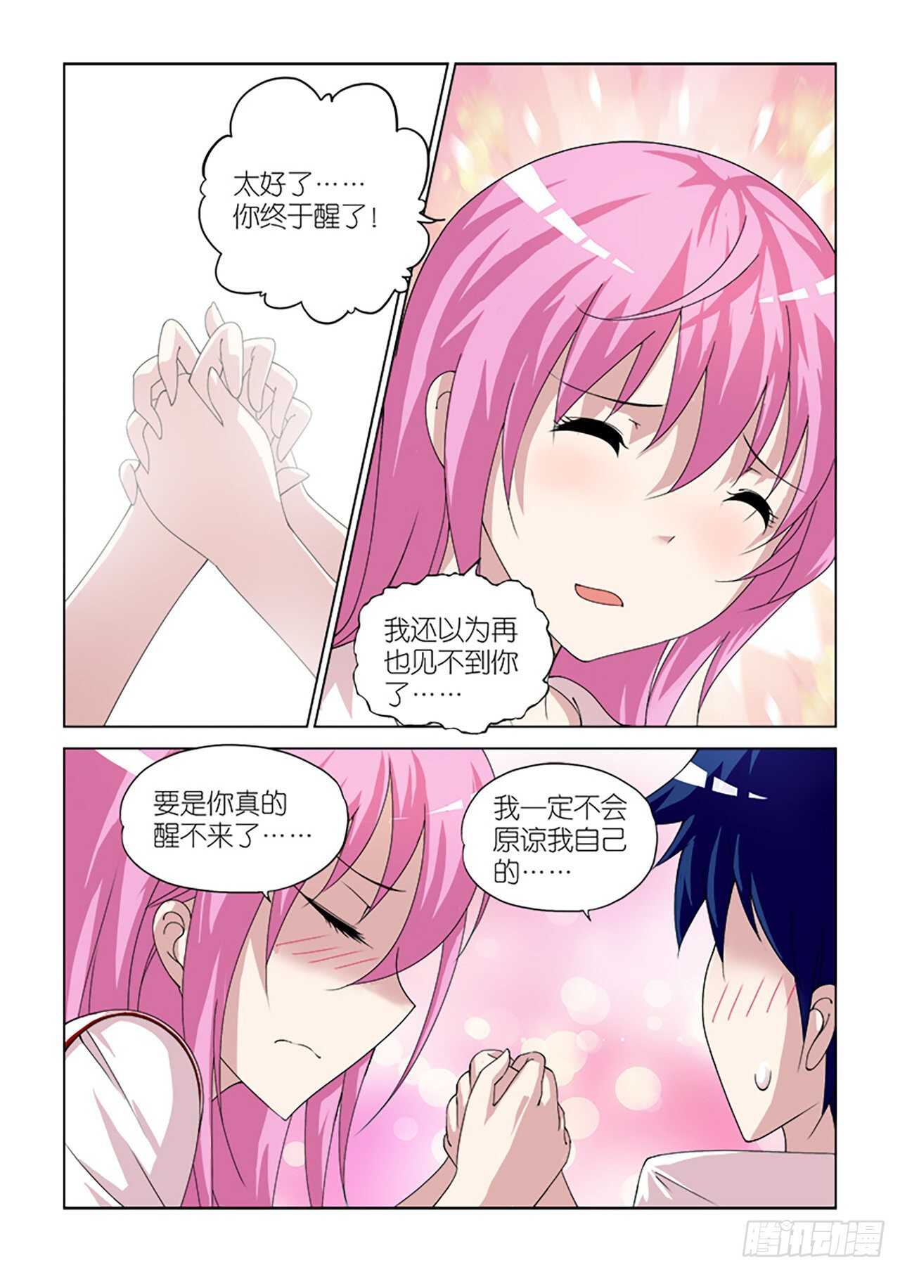 099-第99话