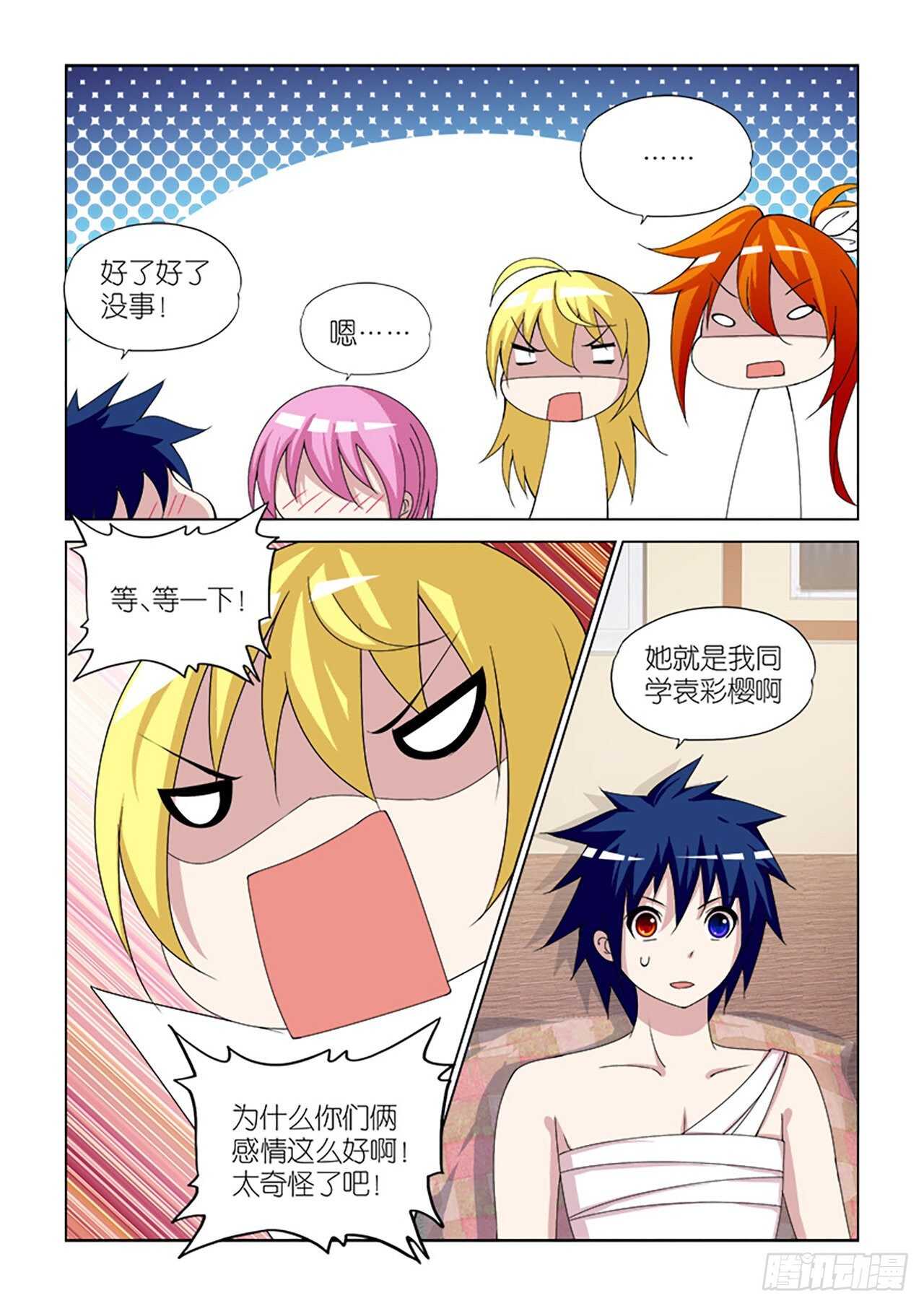 099-第99话