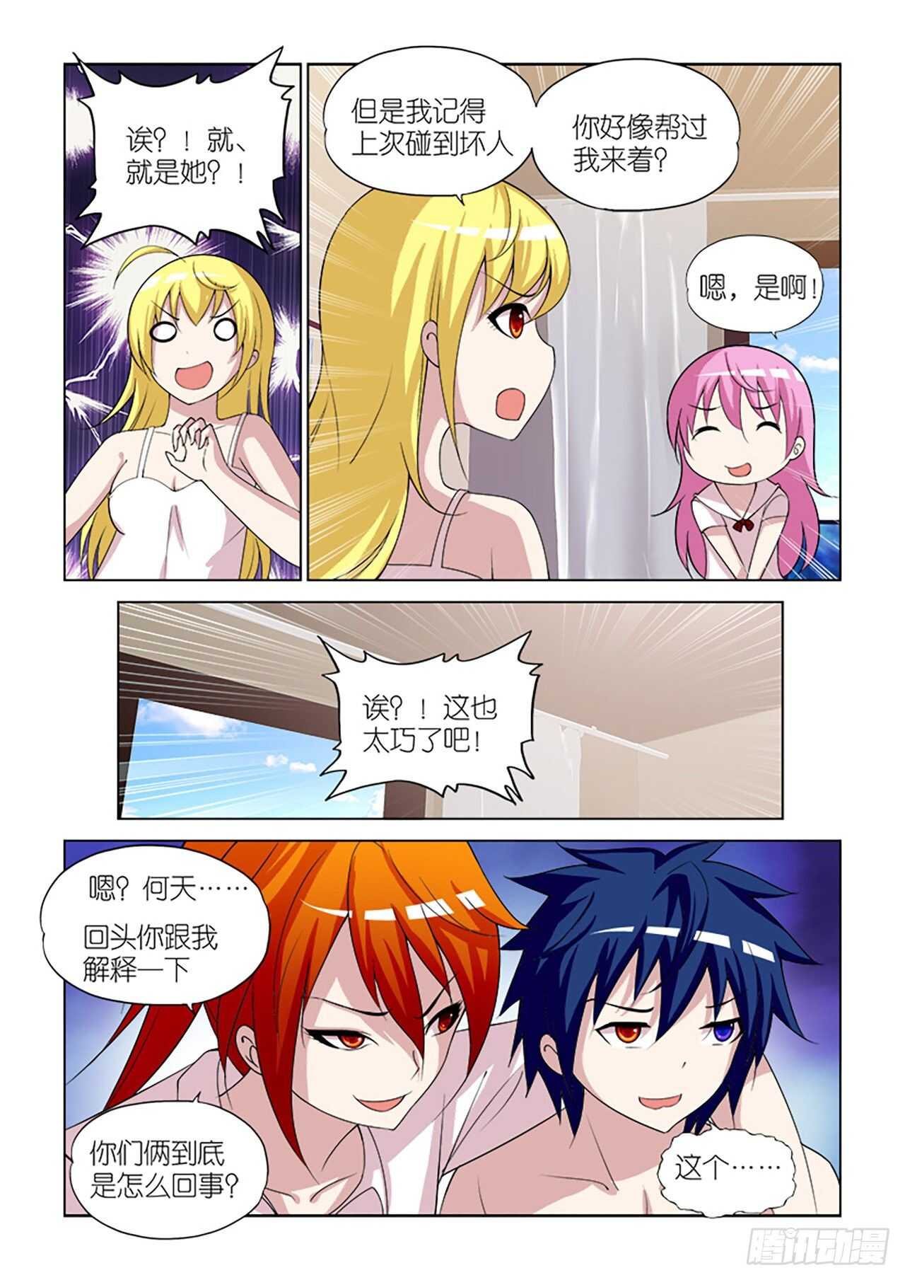 099-第99话