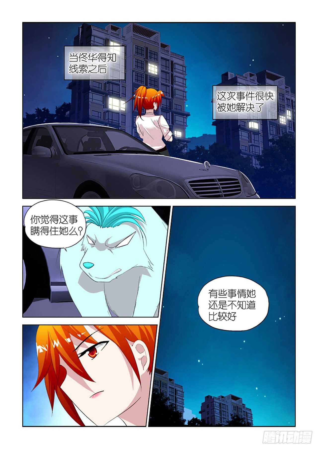 099-第99话