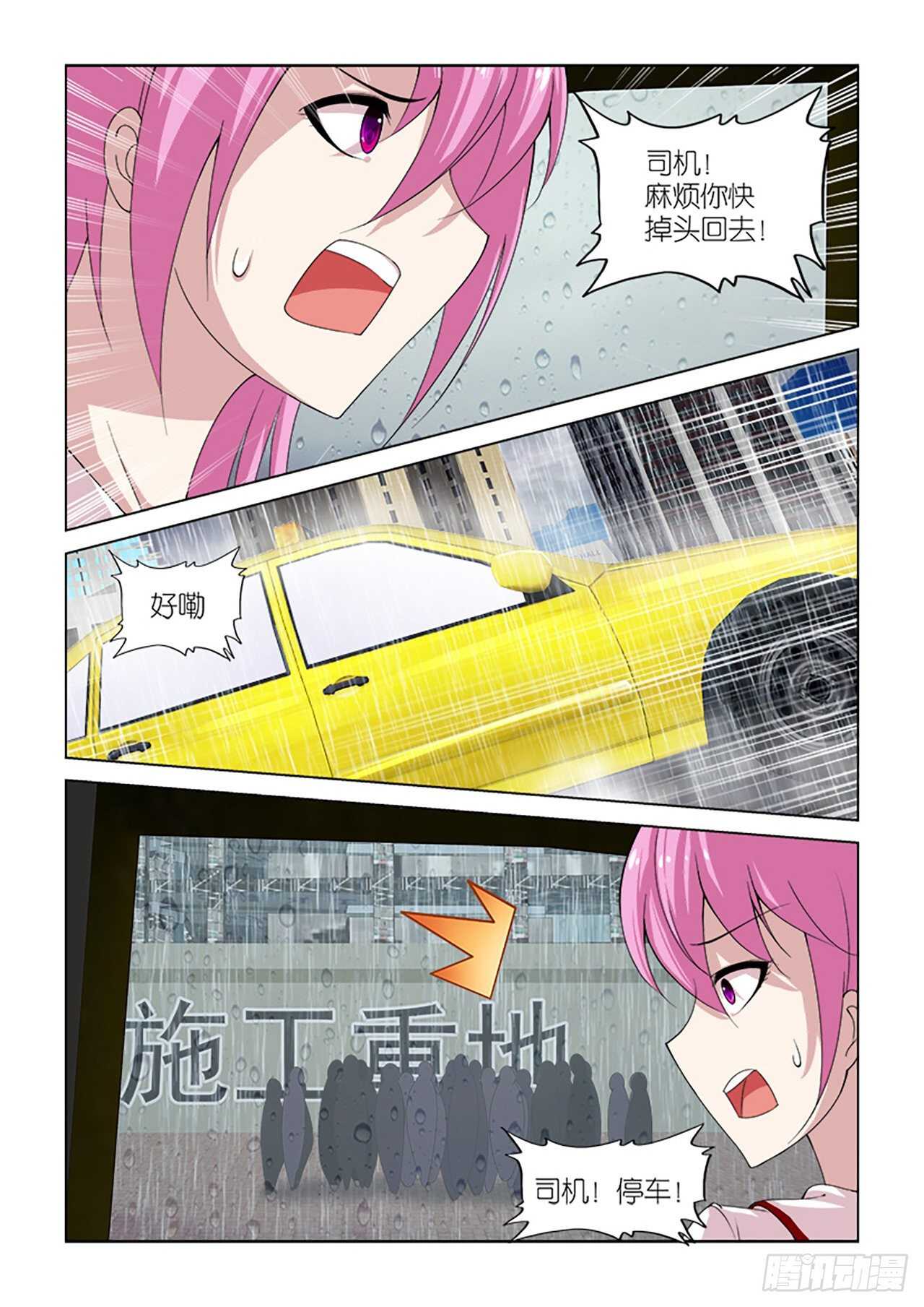 099-第99话