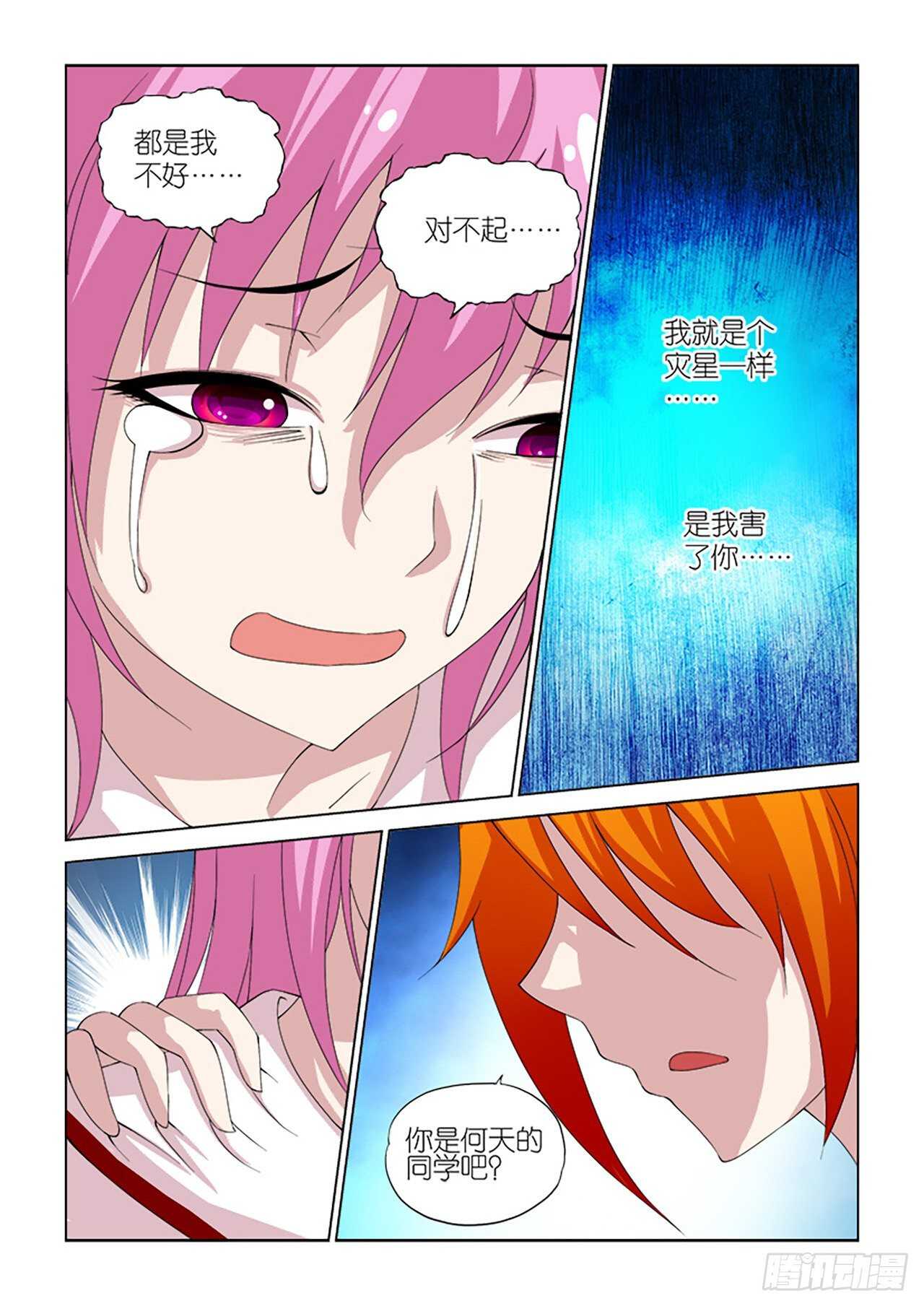 099-第99话