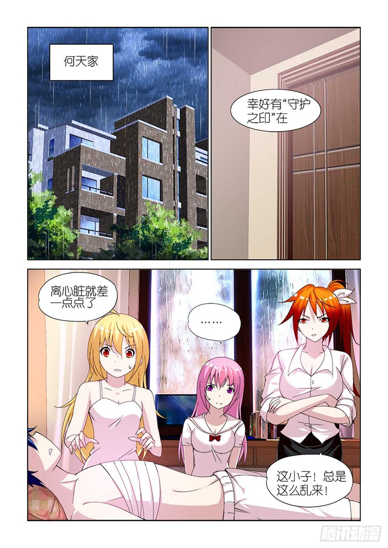 099-第99话