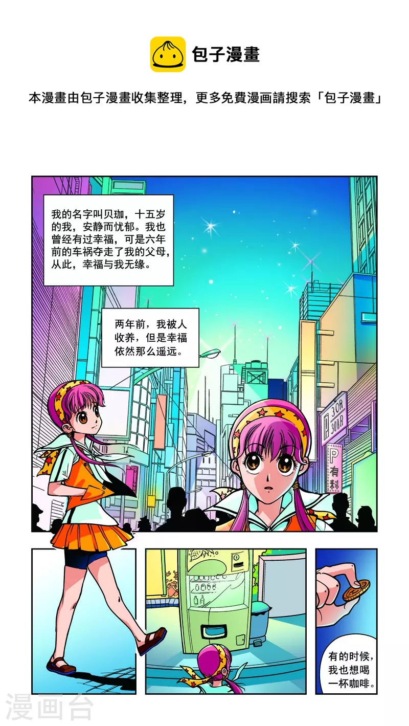 第1话-第1话