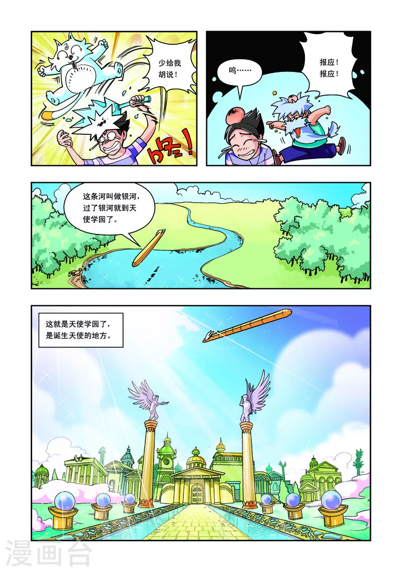 第11话-第11话