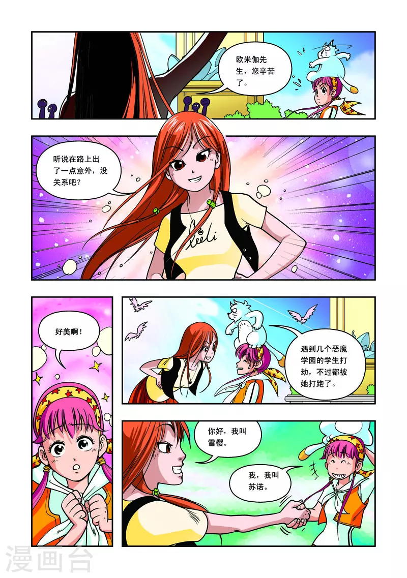 第11话-第11话