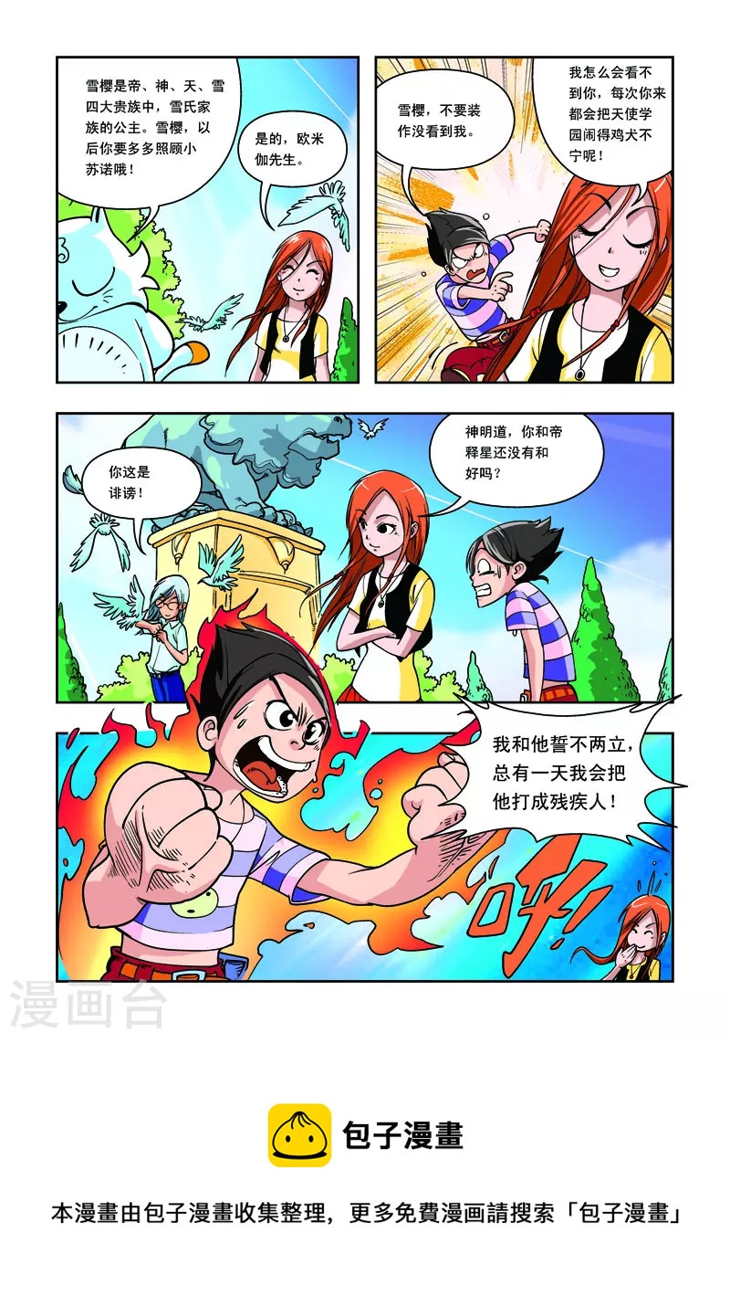 第11话-第11话
