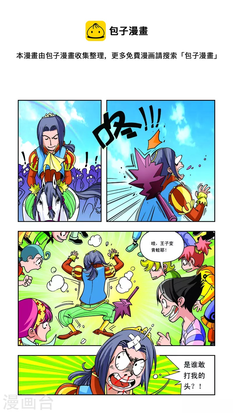 第13话-第13话