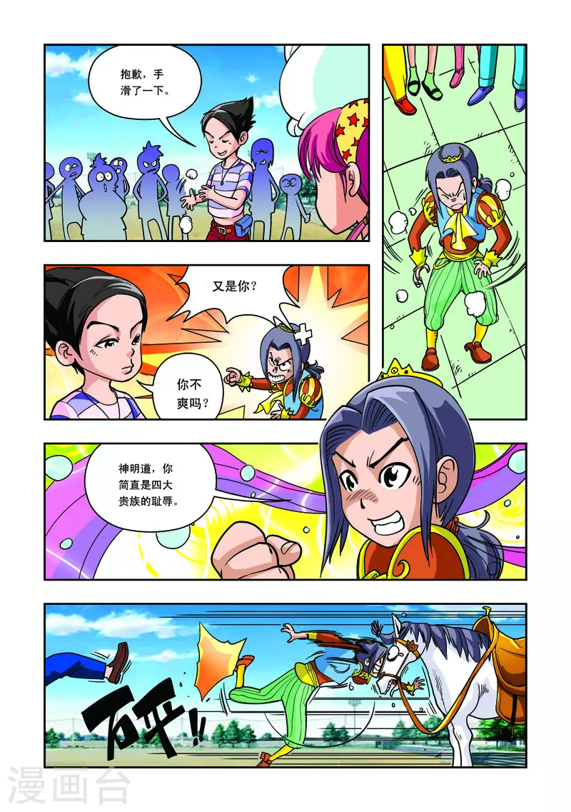 第13话-第13话