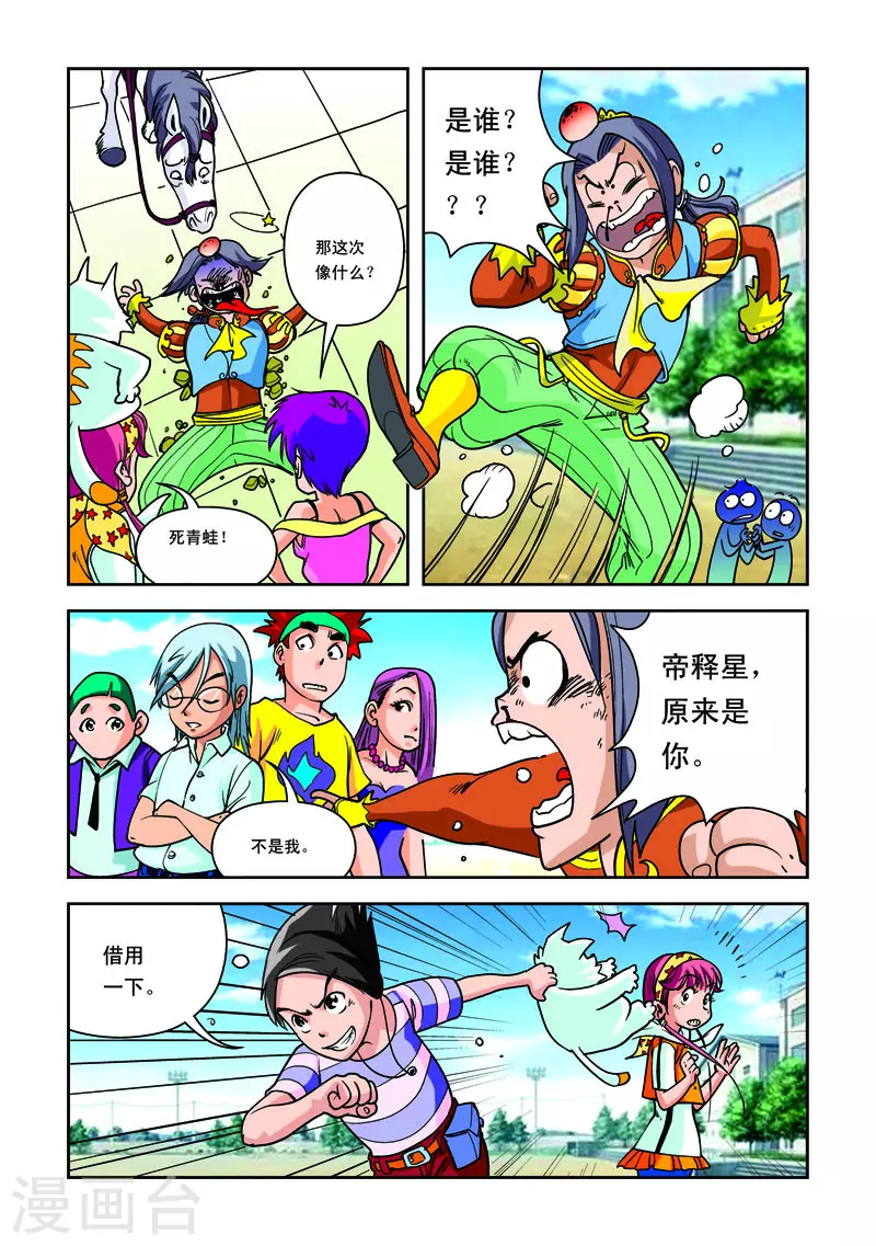 第13话-第13话