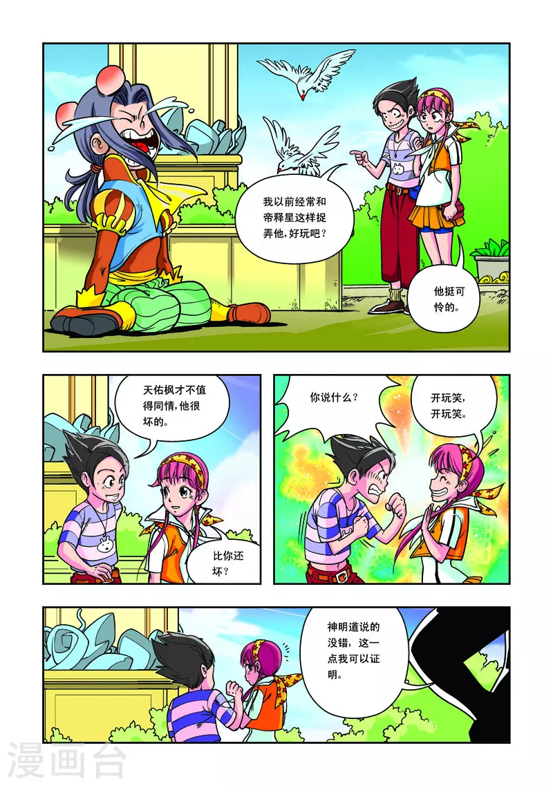 第13话-第13话