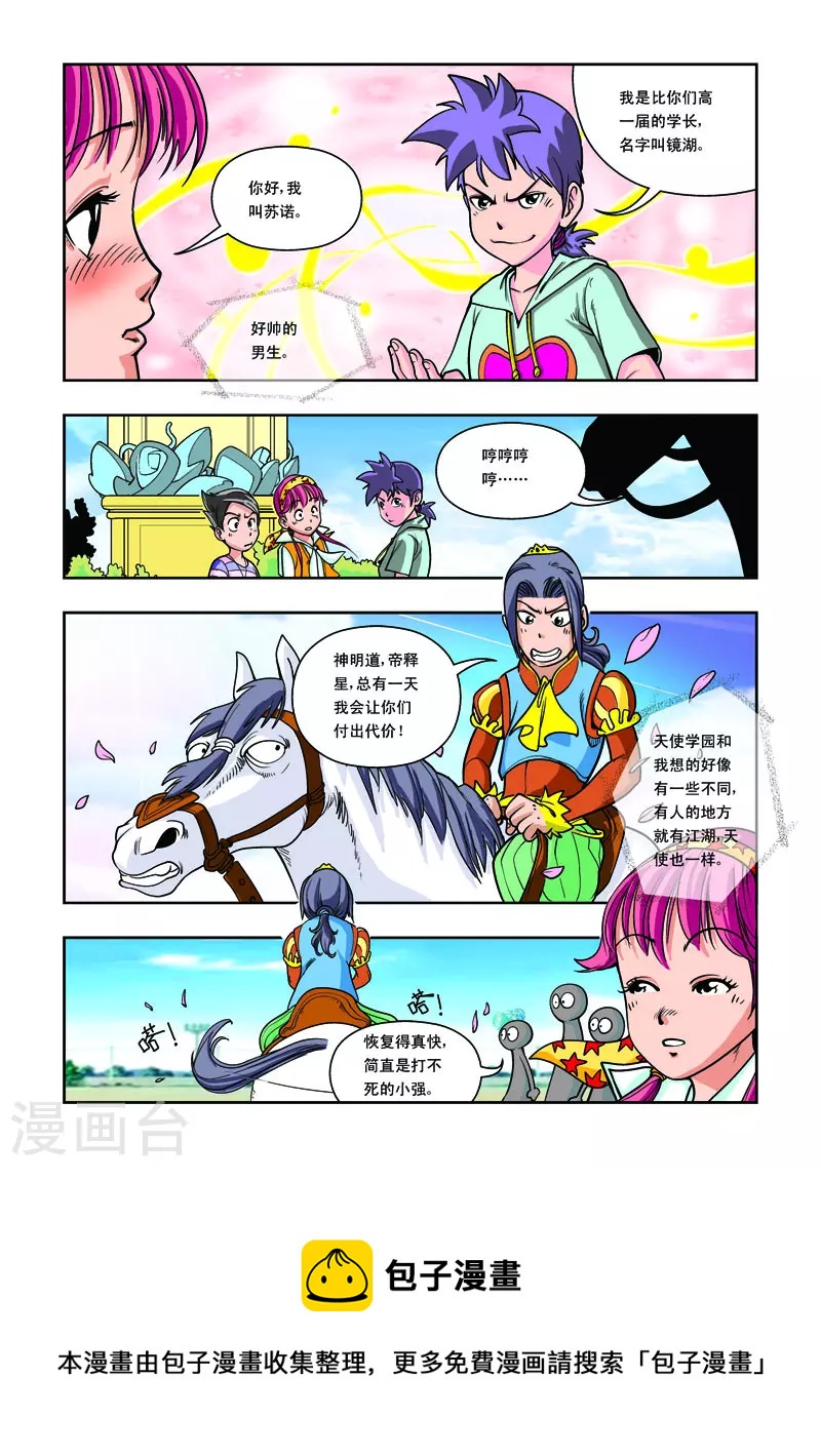 第13话-第13话