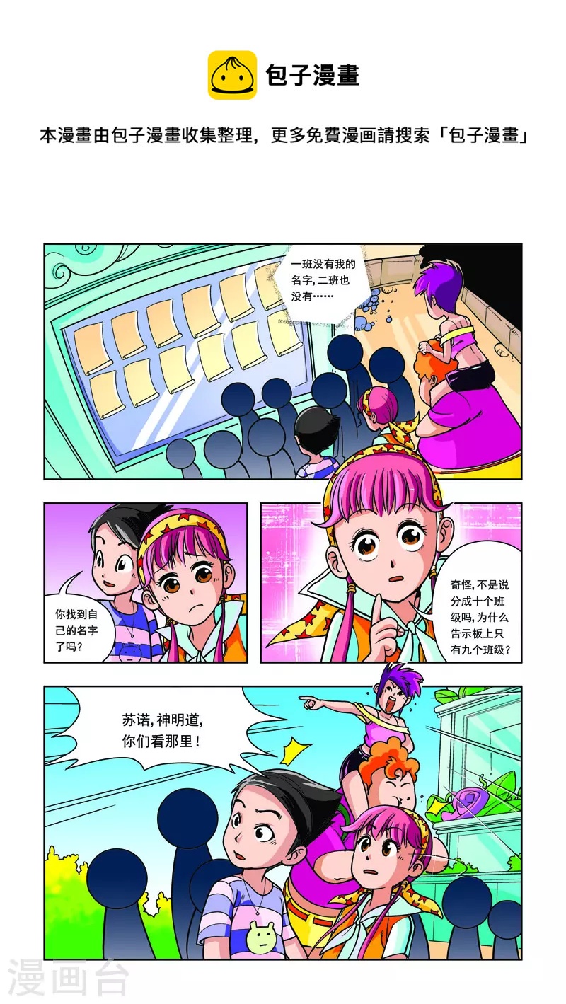 第15话-第15话