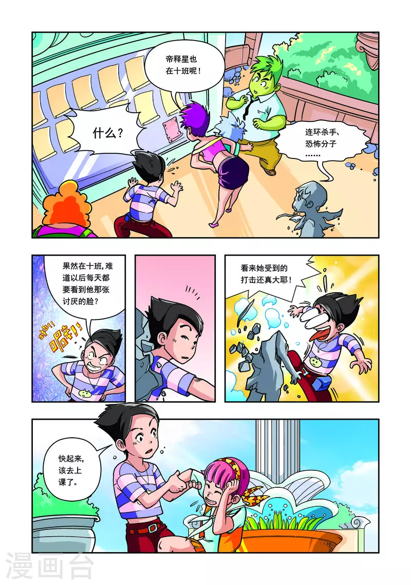 第15话-第15话