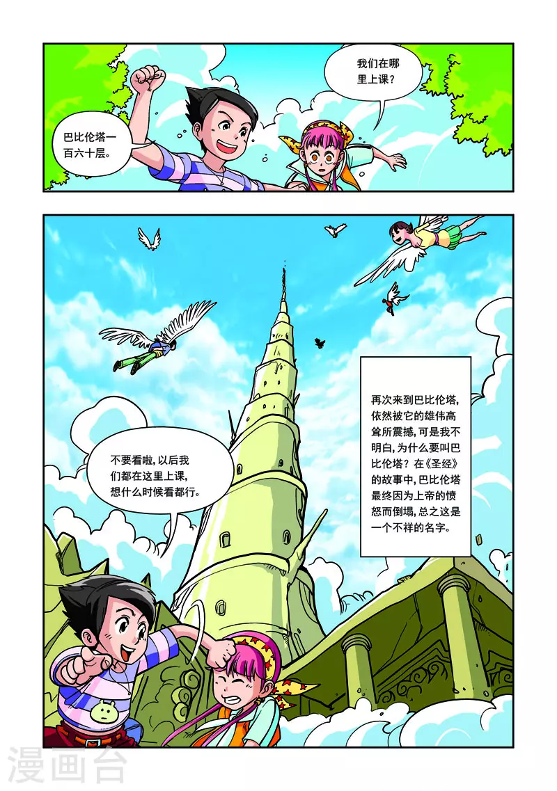 第15话-第15话