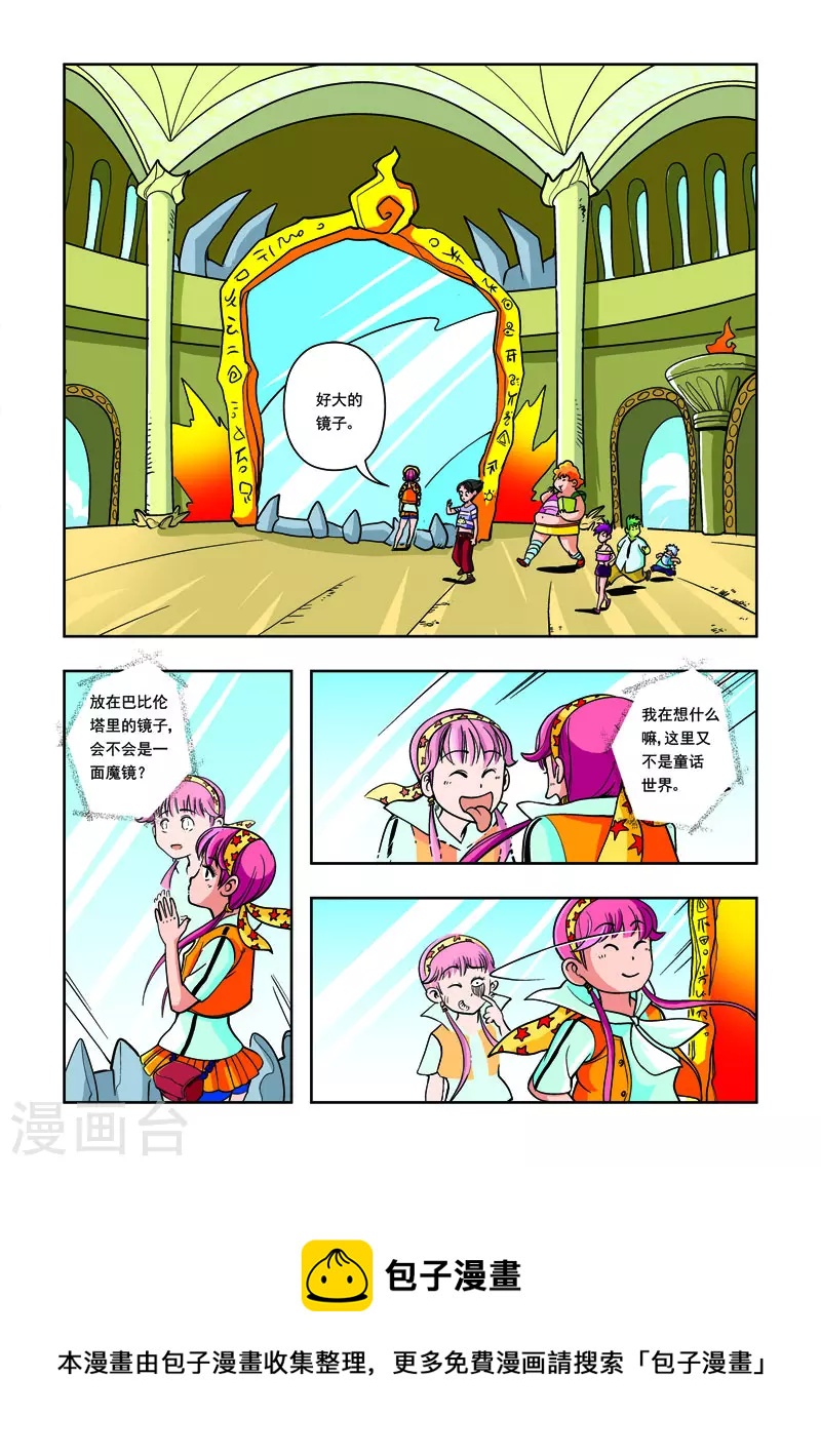 第15话-第15话