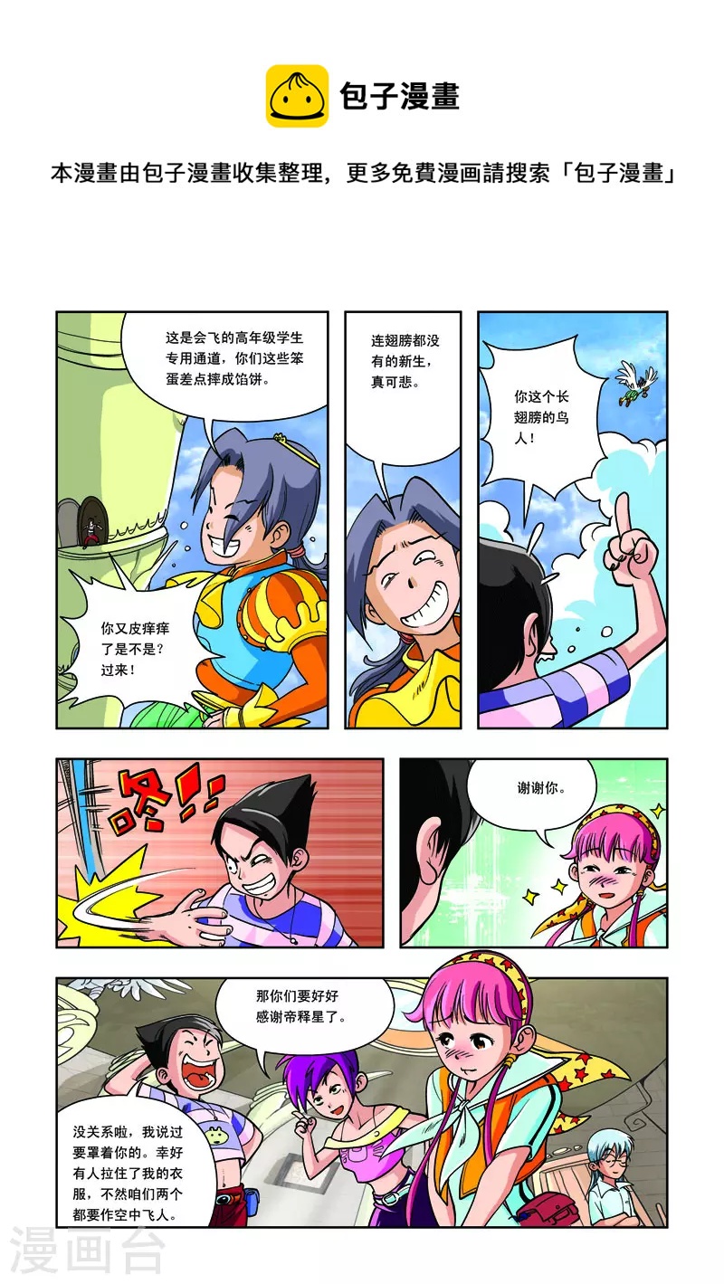 第17话-第17话