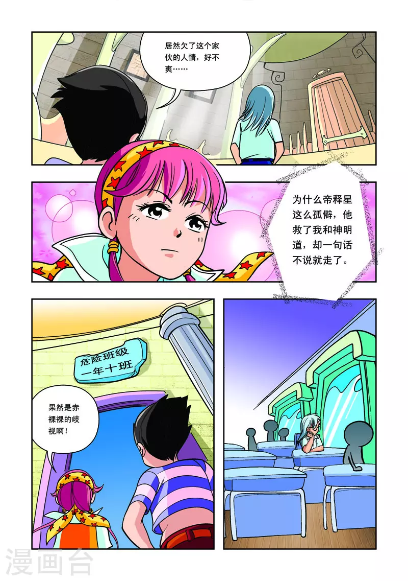 第17话-第17话
