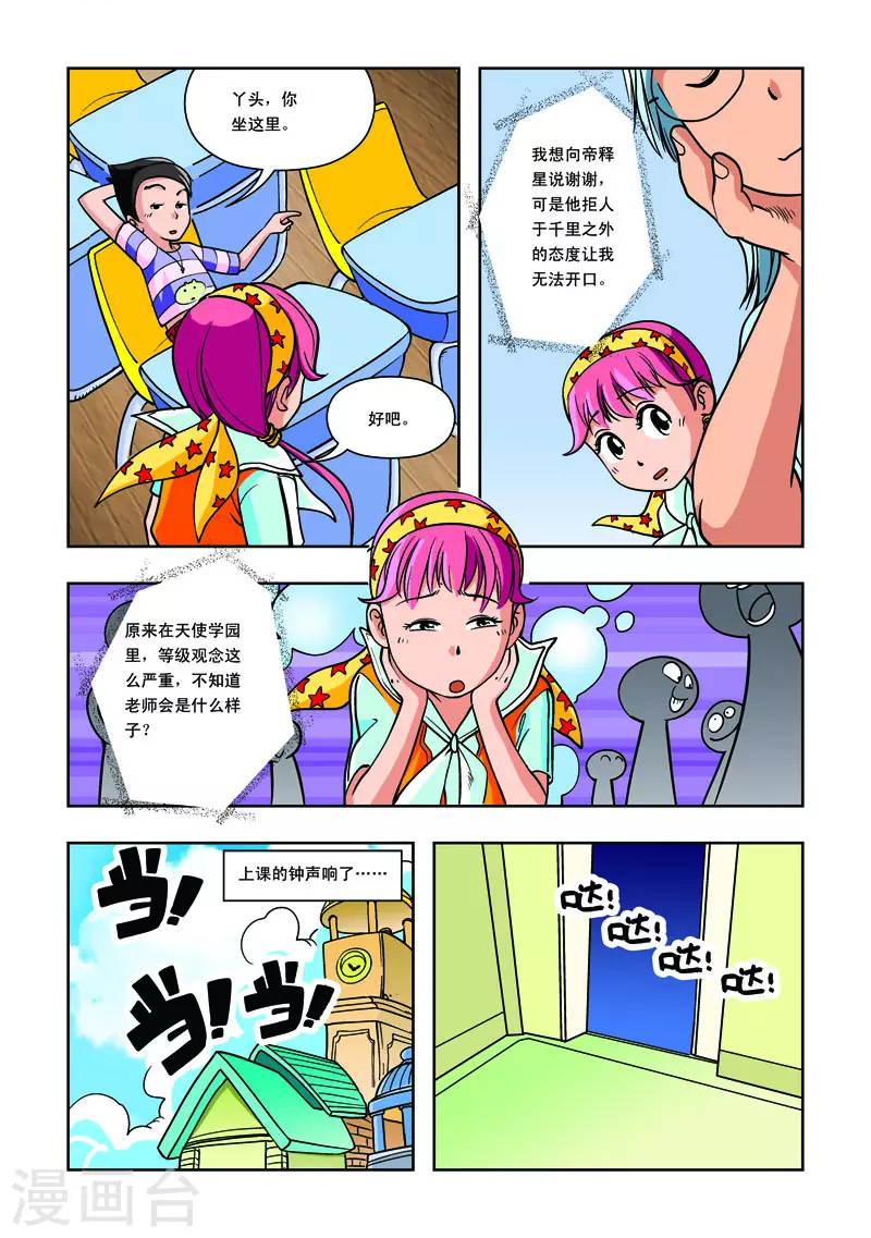 第17话-第17话