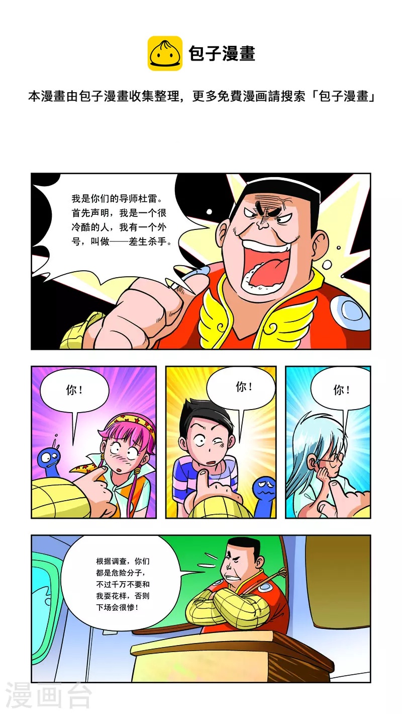 第17话-第17话