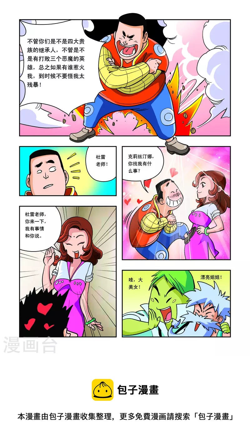 第17话-第17话