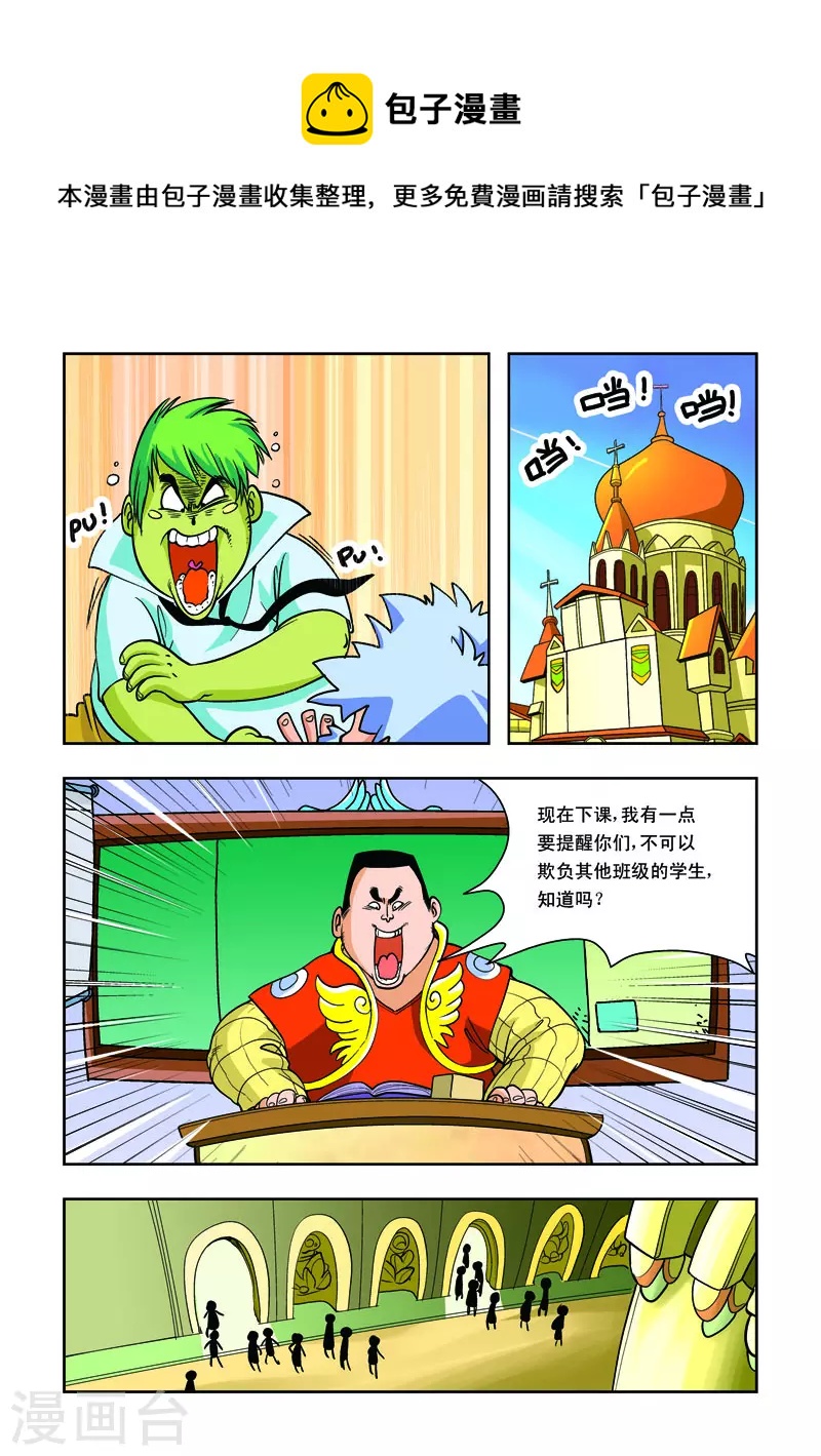 第19话-第19话