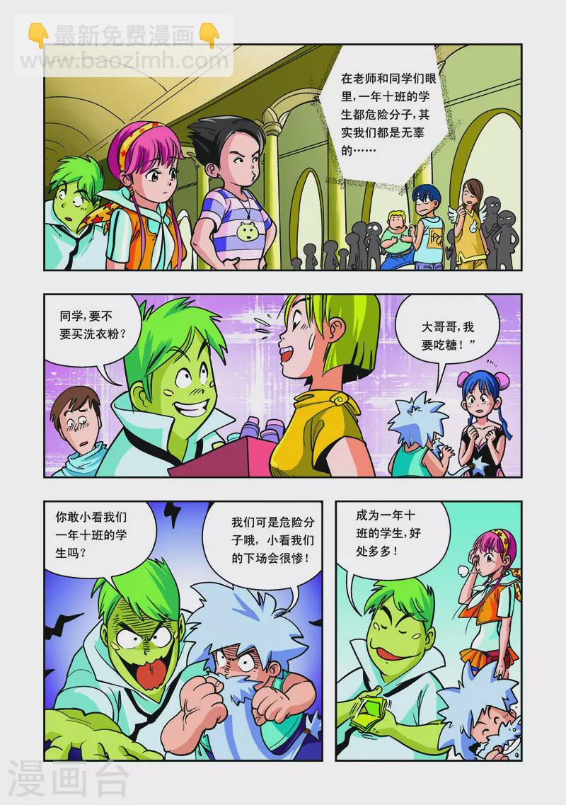 第19话-第19话