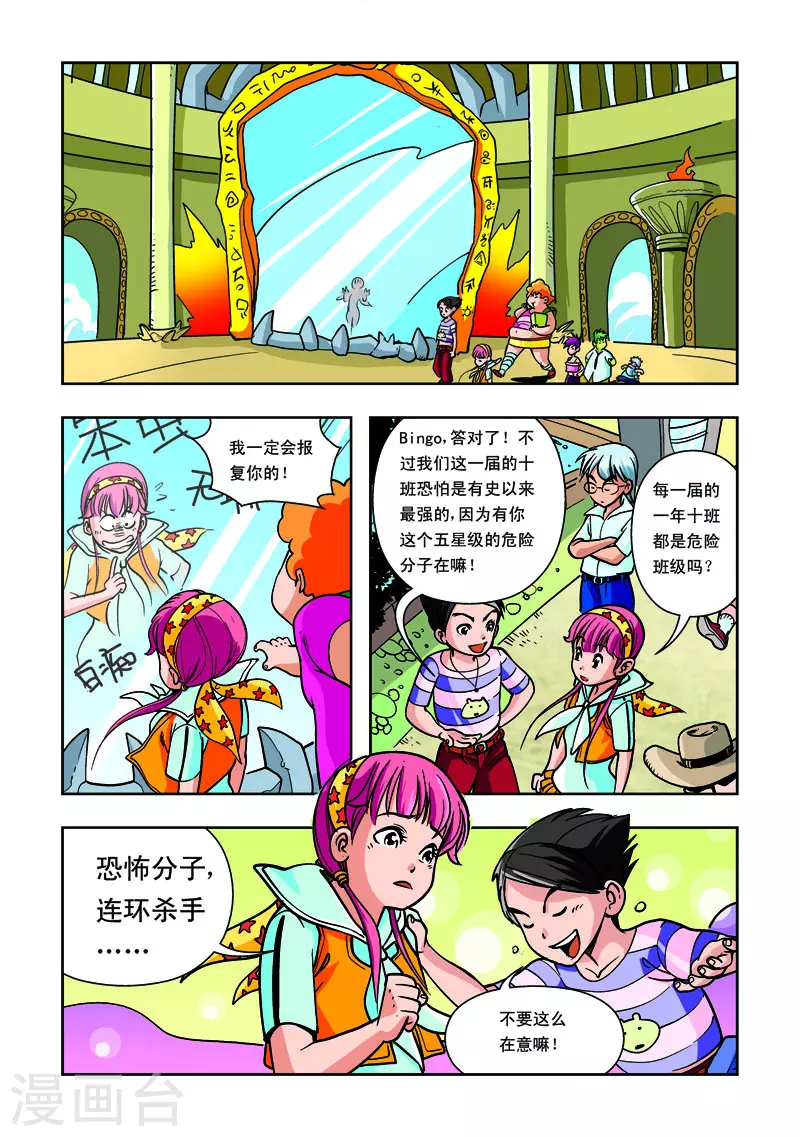 第19话-第19话