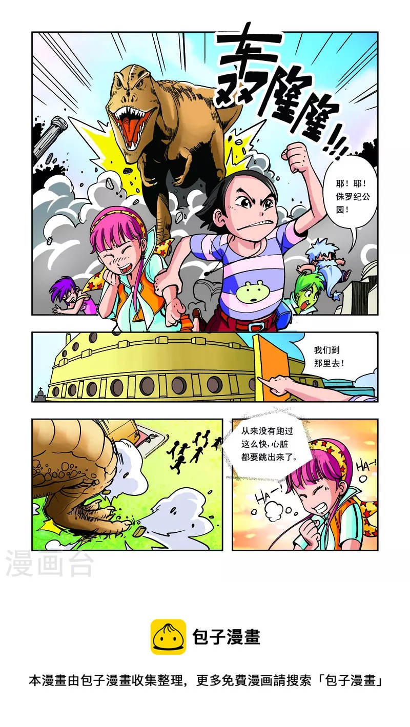 第19话-第19话