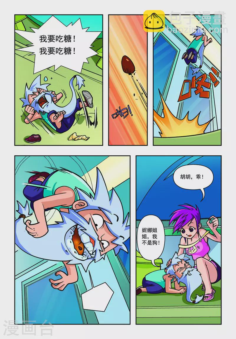 第3话-第3话