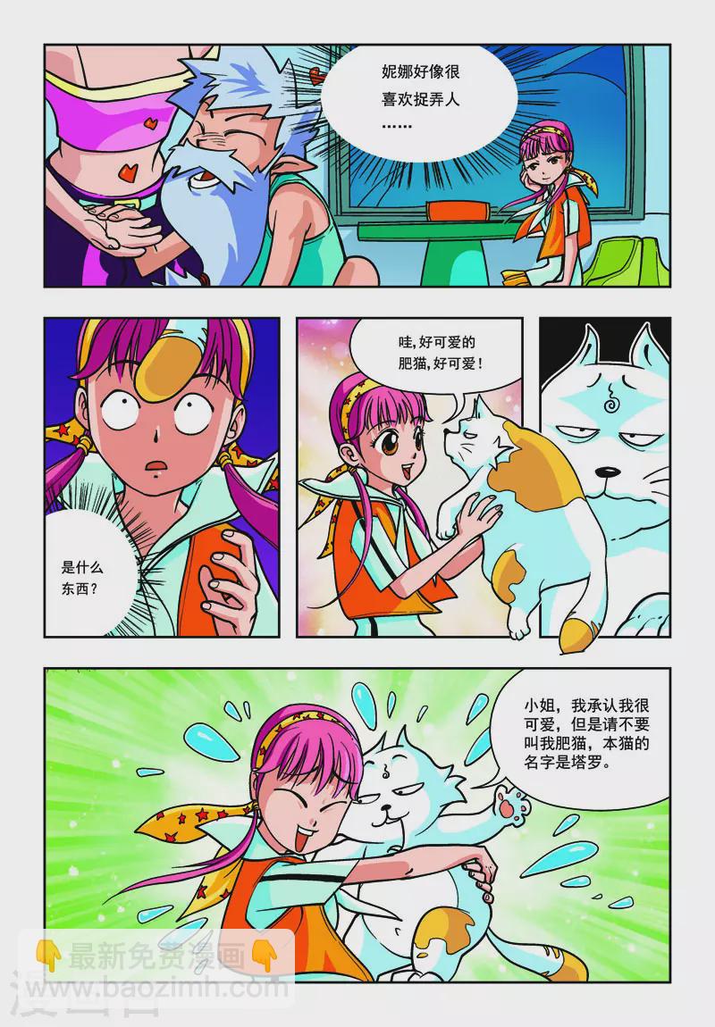 第3话-第3话