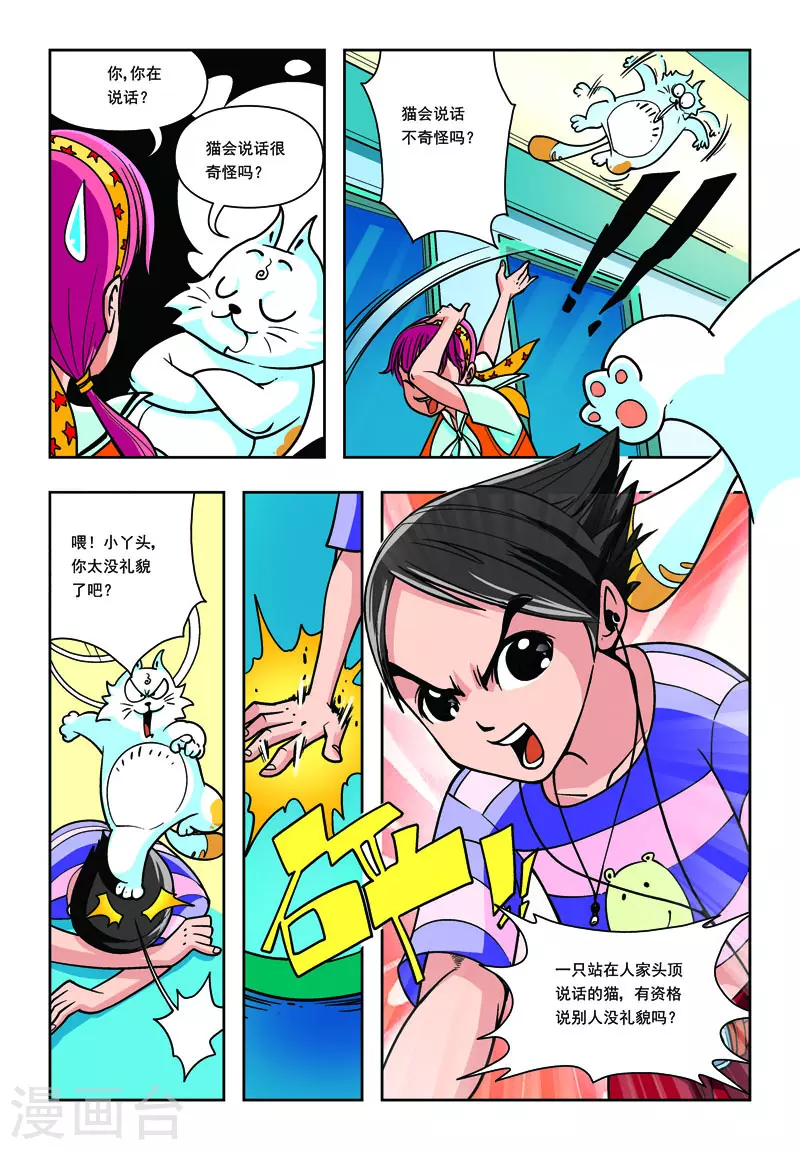 第3话-第3话