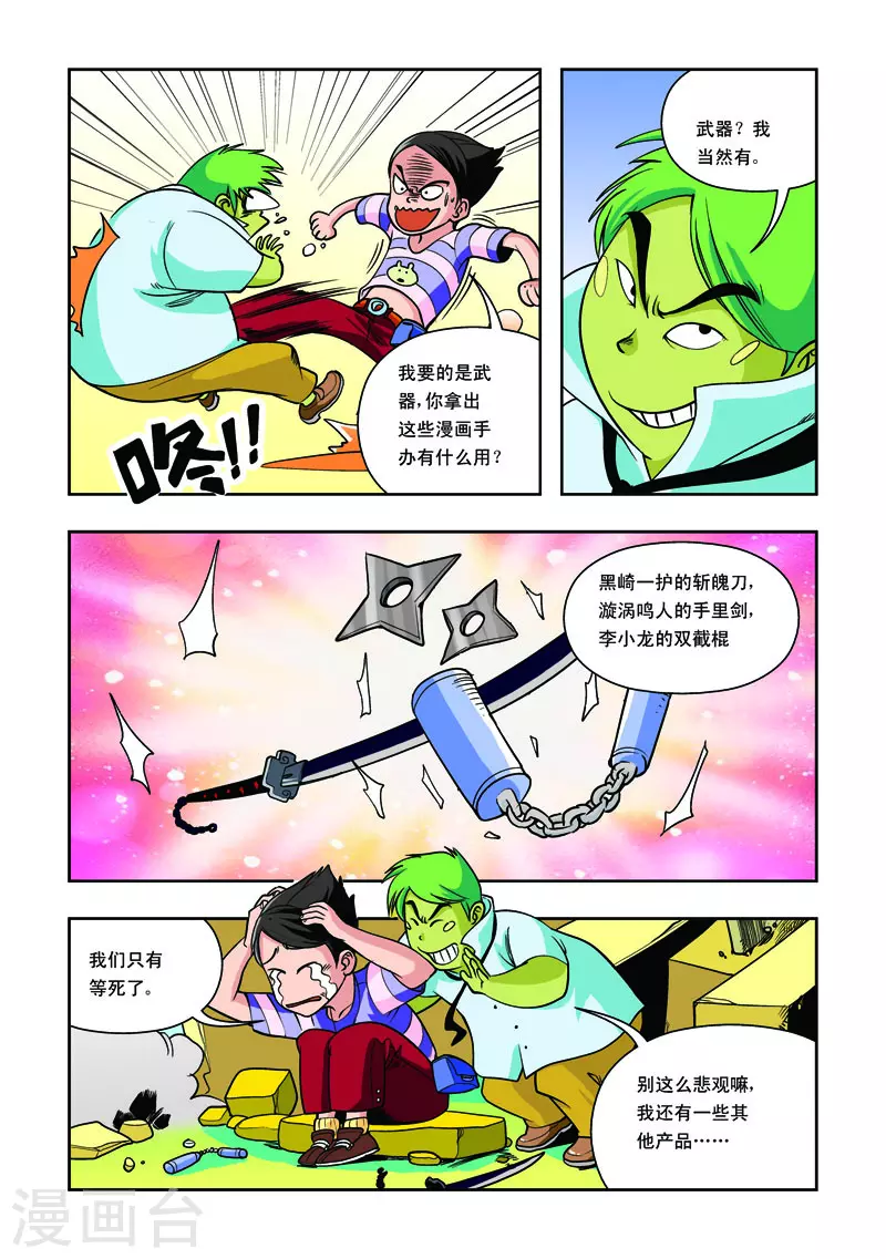 第21话-第21话
