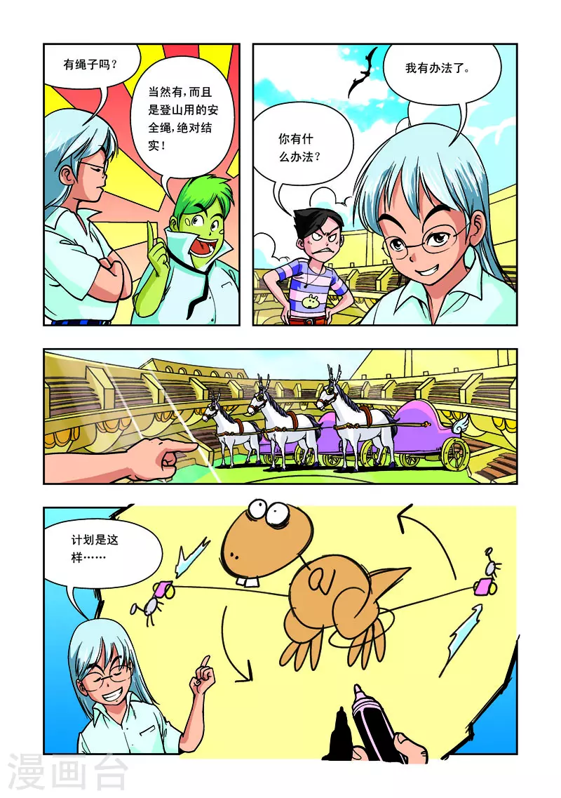 第21话-第21话