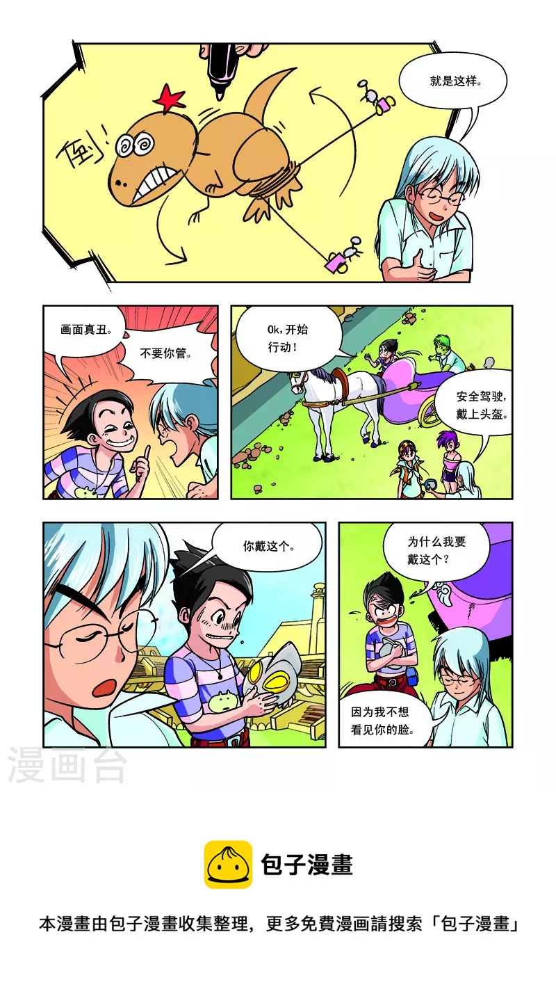 第21话-第21话