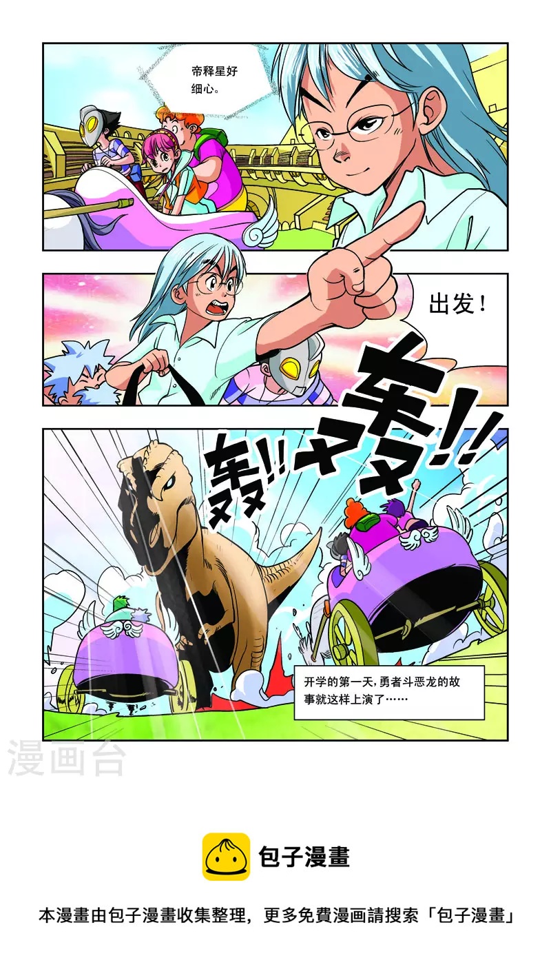第21话-第21话