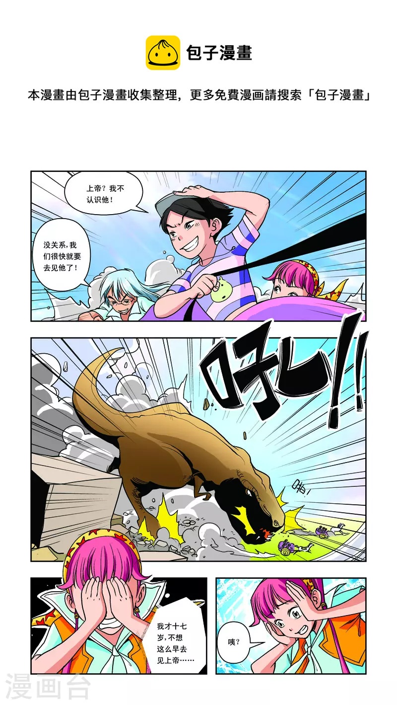 第23话-第23话