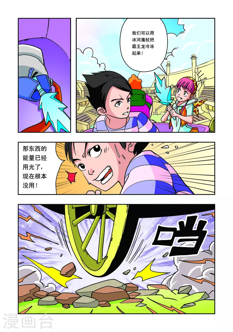 第23话-第23话