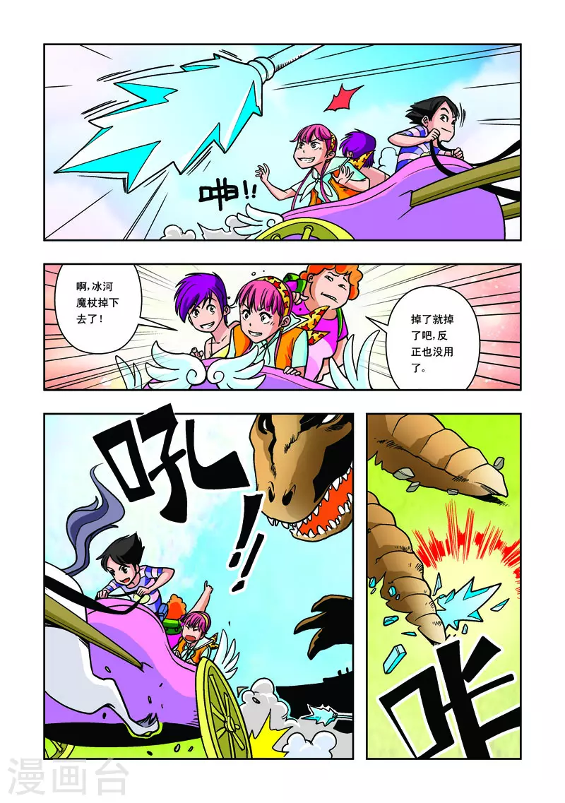 第23话-第23话