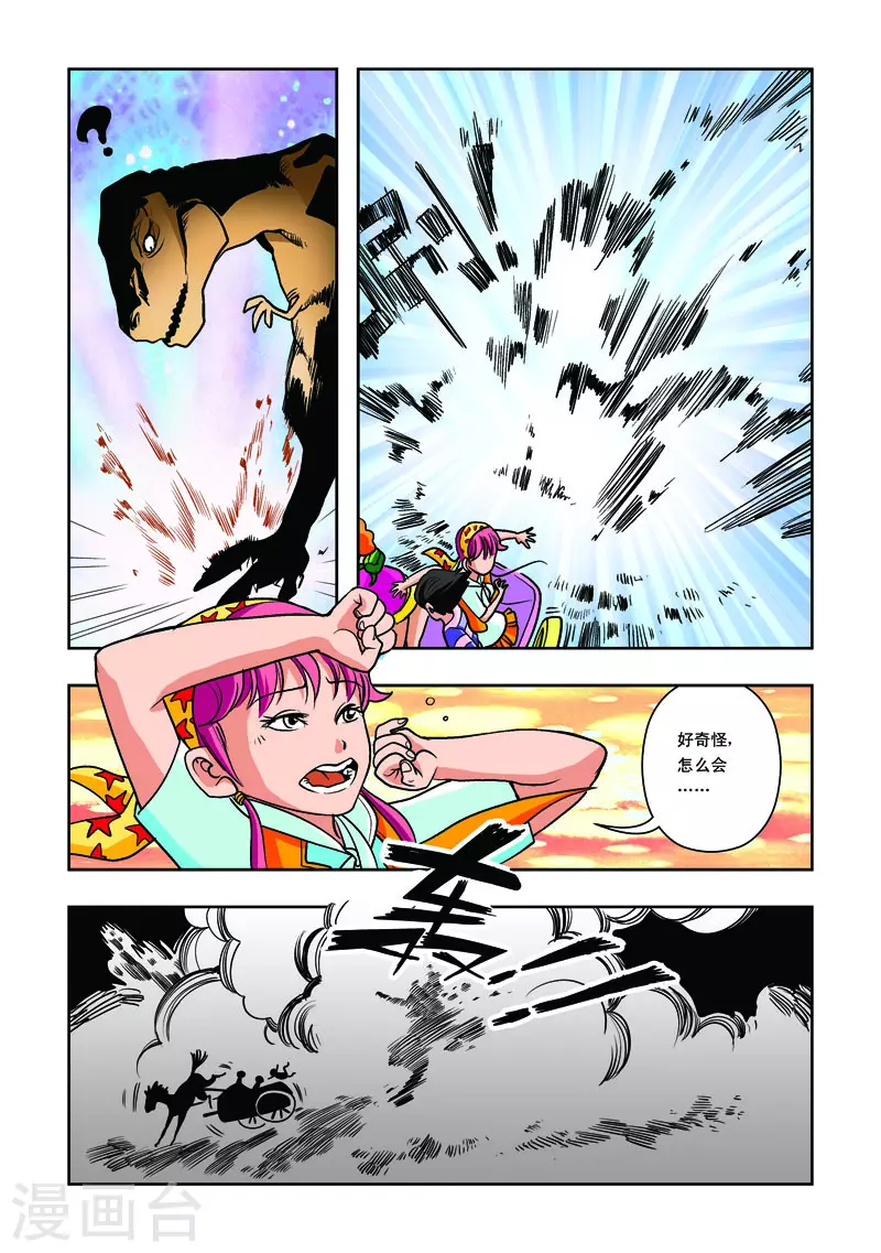 第23话-第23话