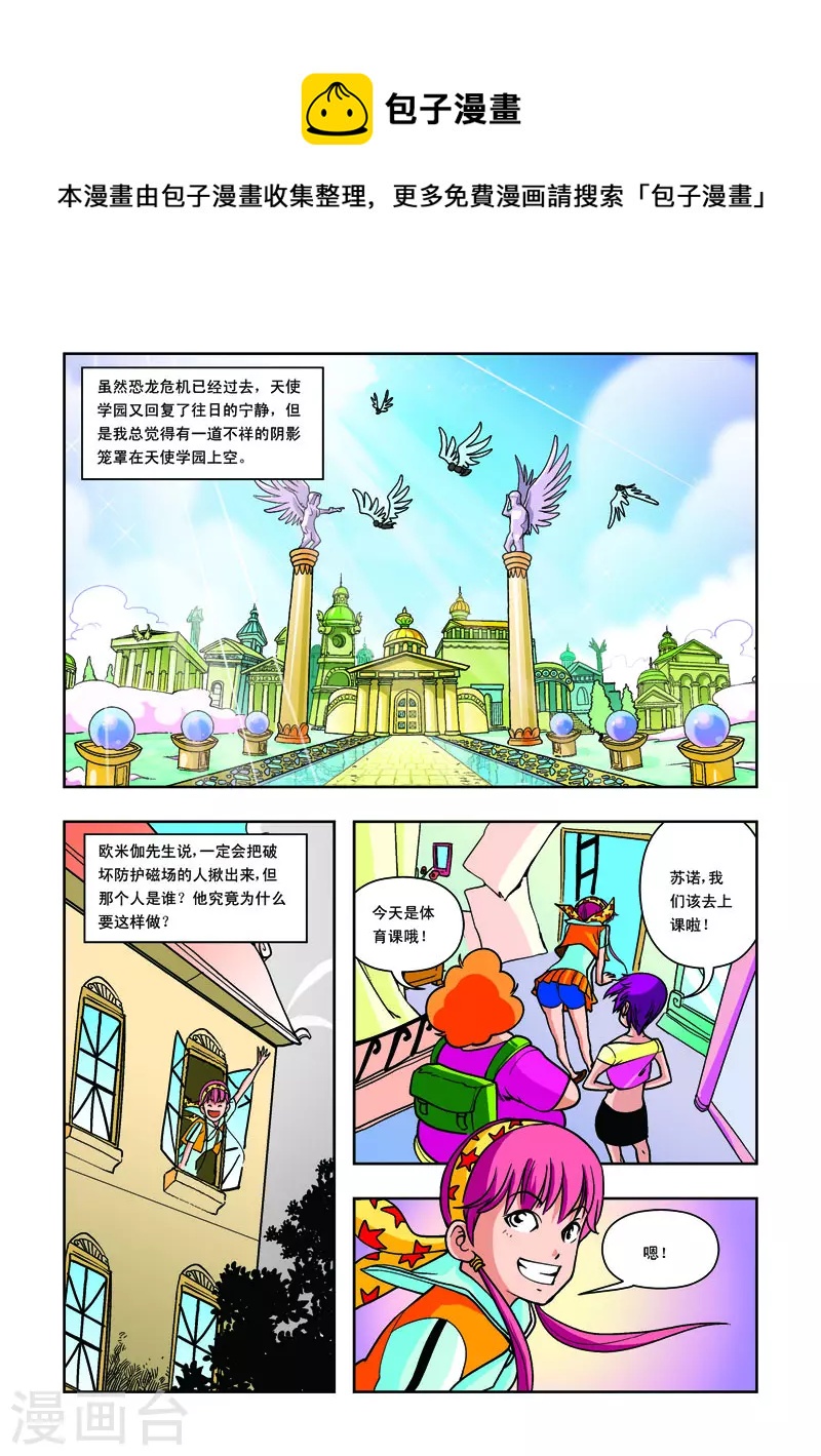 第25话-第25话